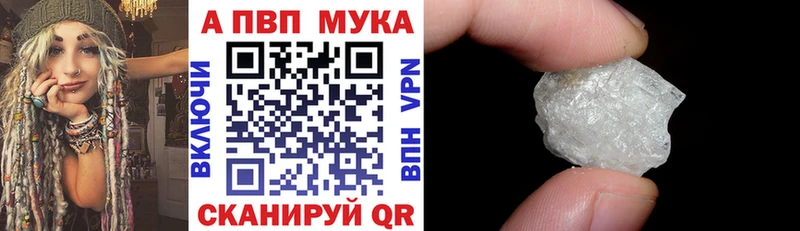 наркота Чебаркуль это состав Альфа ПВП Crystall