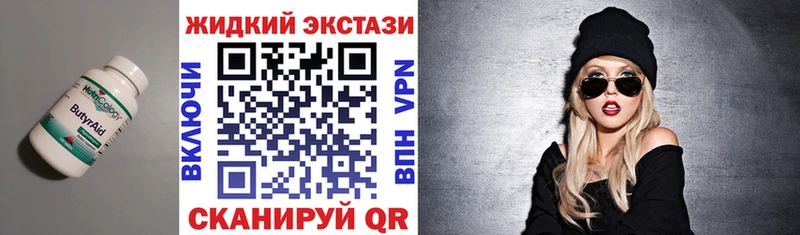 БУТИРАТ оксибутират  наркошоп  МЕГА ссылки  Чебаркуль 