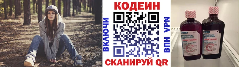 Кодеиновый сироп Lean Purple Drank  MEGA ONION  Чебаркуль  даркнет сайт 