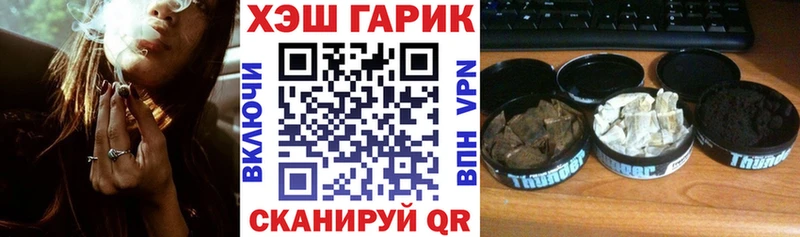 купить закладку МЕГА зеркало ГАШИШ hashish Чебаркуль