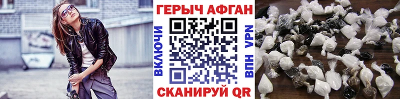 Героин VHQ  наркошоп  Чебаркуль 