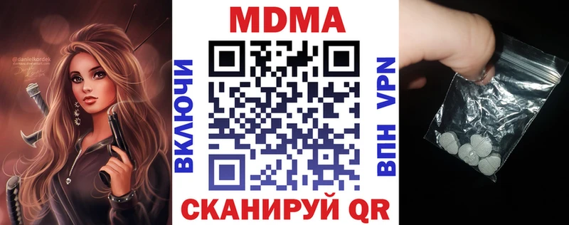 МДМА VHQ  Чебаркуль 