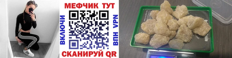 Мефедрон 4 MMC  Чебаркуль 